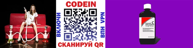 Кодеин напиток Lean (лин)  Ясный 