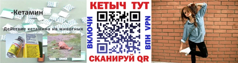 купить закладку  Ясный  Кетамин VHQ 