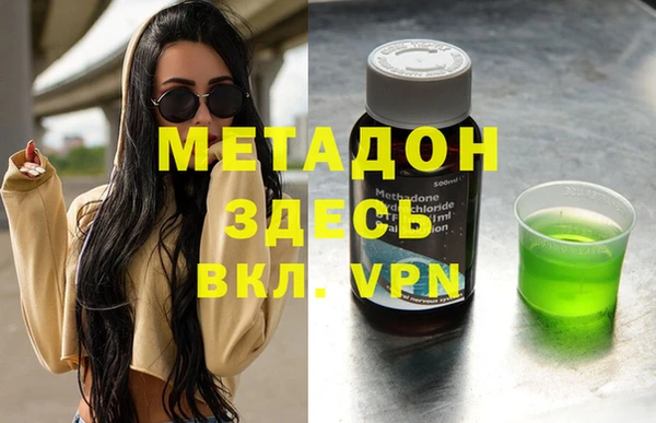 метадон Абинск