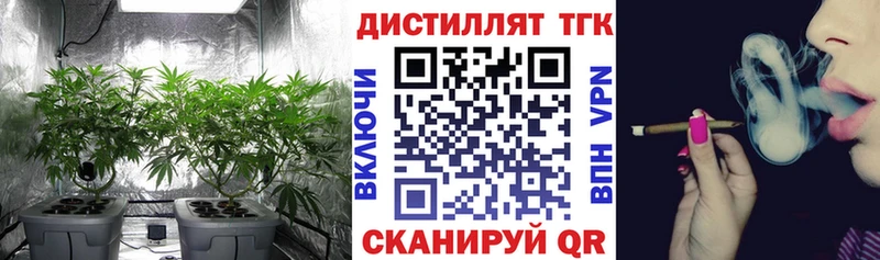 ТГК вейп с тгк  Ясный 